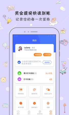 打卡日历  v1.0图1