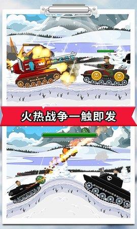 登山战车联盟  v1.0.0图1