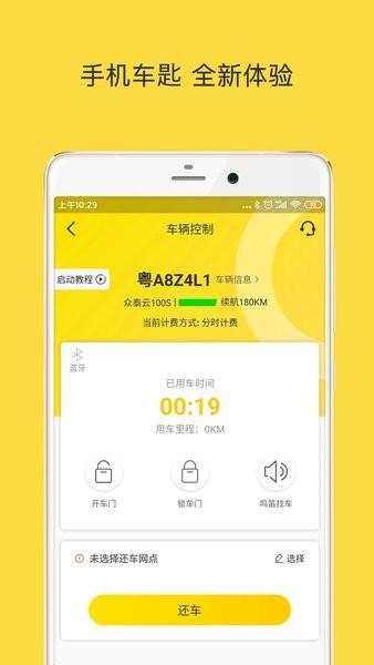 WarmCar我们用车  v3.9.1图2