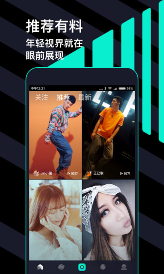 腾讯微视领取腾讯vip  v4.4.4.85图3