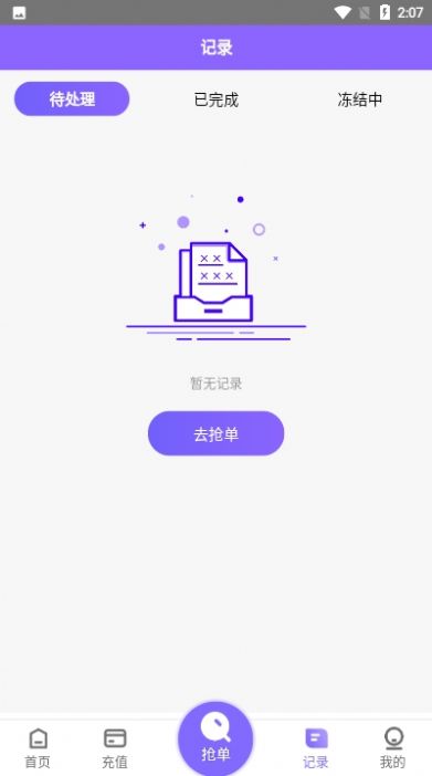 淘金阁免费版  v1.0图3