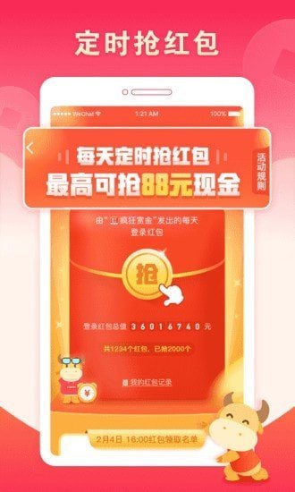 赏金赚赚2023  v3.42.02图2