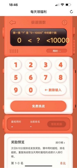 试玩星最新版  v3.42.00图1