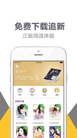 趣读书2023  v1.4图1