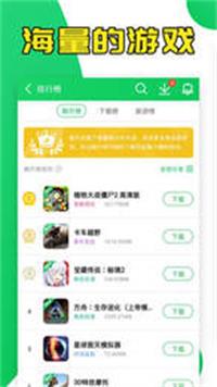 天诚手游盒子最新版  v1.46.00图2
