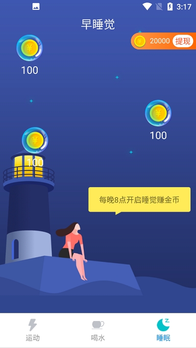 水乐乐走路手机版  v3.43.20图3