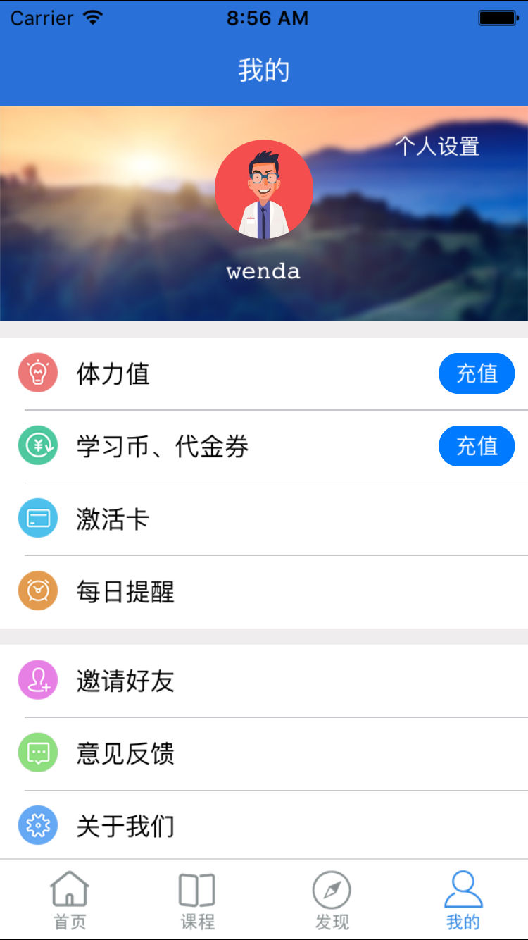 医考课堂  v1.0.3图4