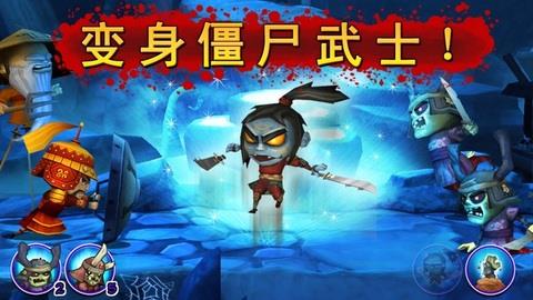 武士大战僵尸2  v2.3.0图3