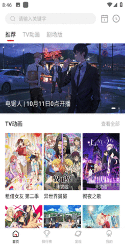 次元城漫画软件下载  v1.0.1图2