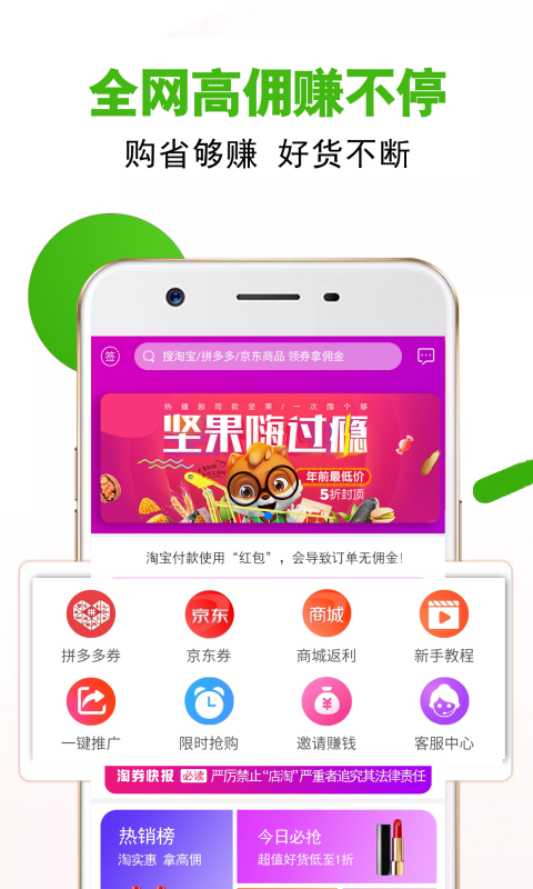 淘券联盟app  v6.5.3图2