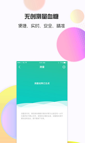 思尔健康  v3.1.08图2