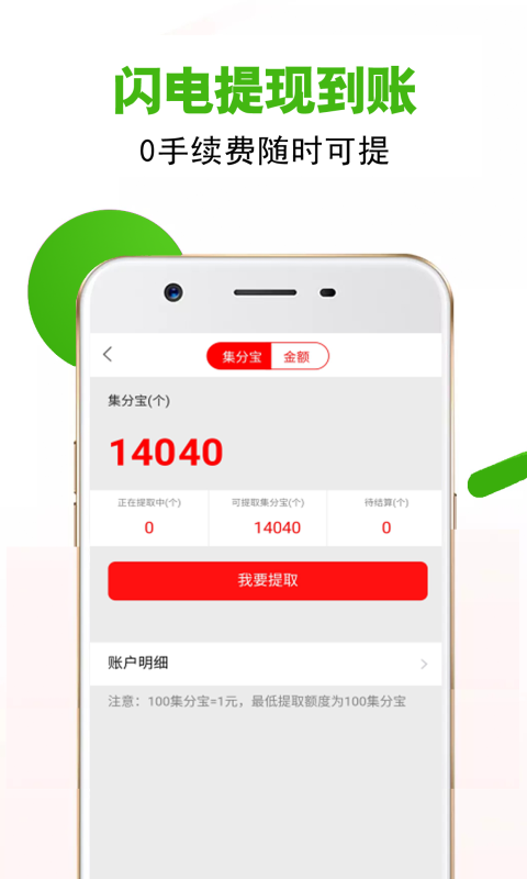 淘券联盟app