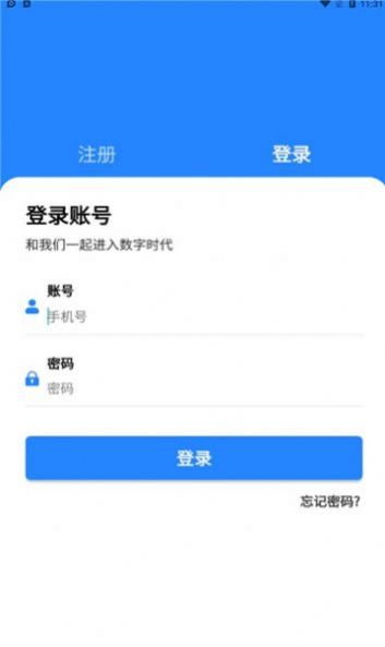 全民数据aqq国际版  v1.0.6图2