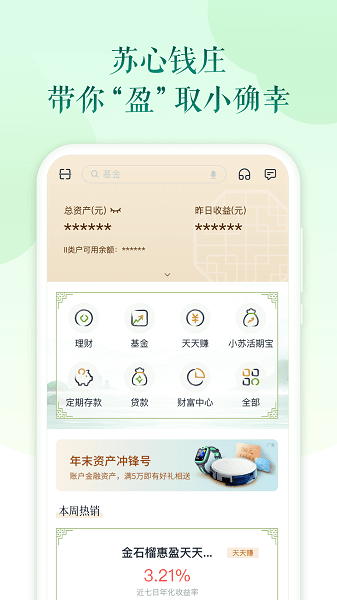 苏心生活  v3.2.0图2