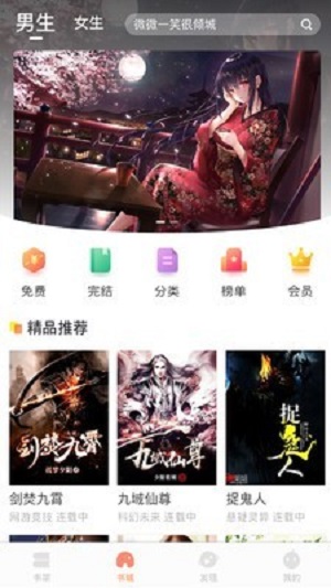 当书网app  v3.1.1图3