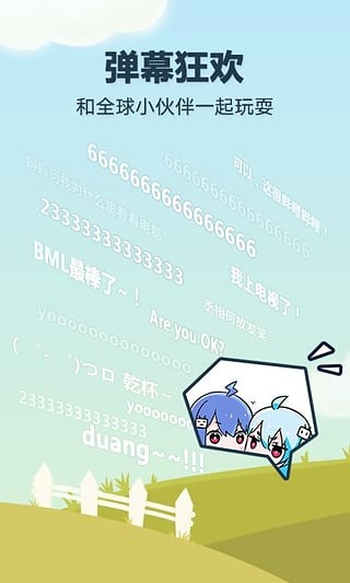 哔哩哔哩免费安装旧版  v5.50.0图2