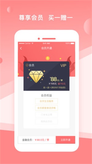 山桃街贷款app下载  v1.5.8图4