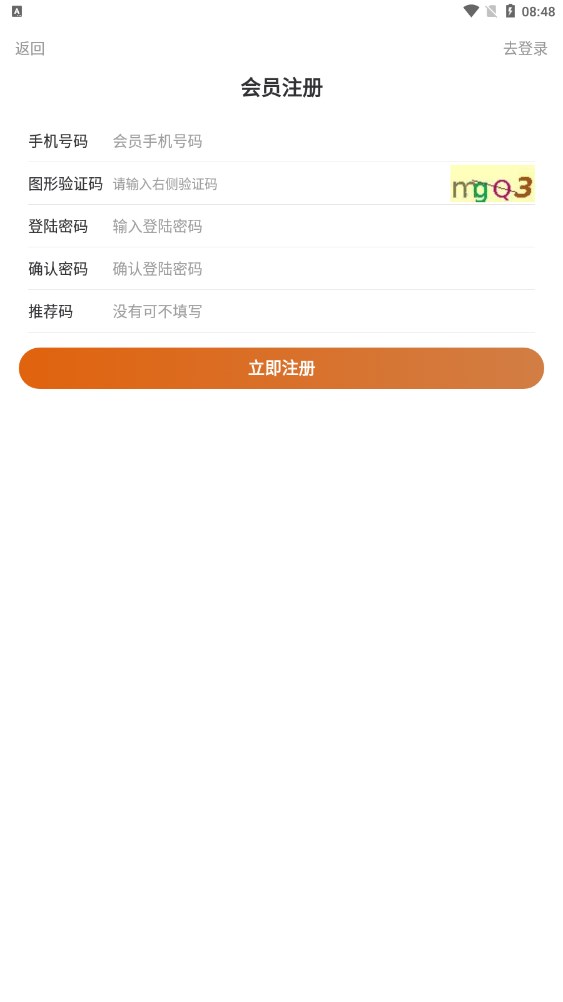 使劲推最新版  v1.0.1图3