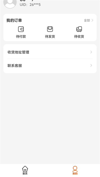 闪电优惠app下载安装  v1.0.4图3