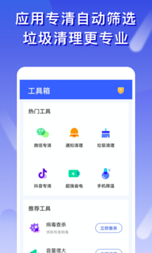 橘子清理  v1.0.0图1