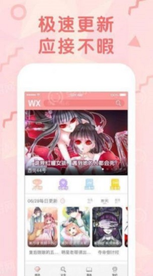 敖敖待捕漫画免费阅读大树漫画  v1.0.1图1