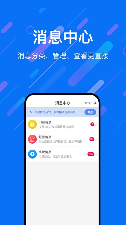 乐意联  v1.1.6图2