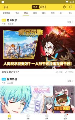 袋哥漫画免费版  v1.0.0图2