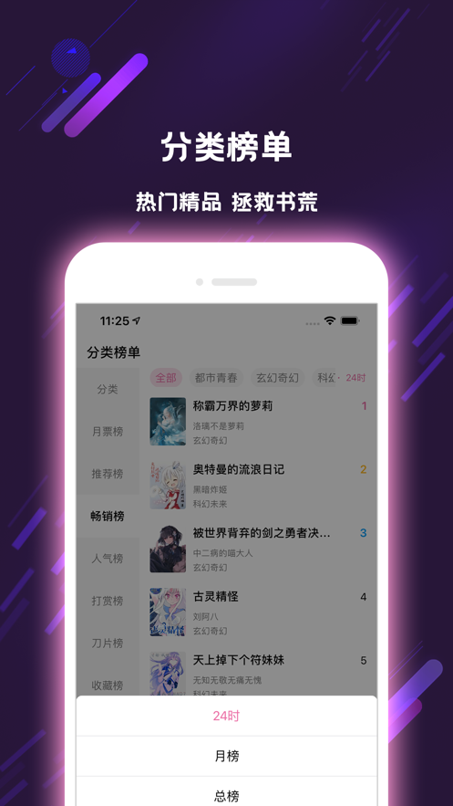 次元姬小说免费版下载安装最新  v1.0.0图2