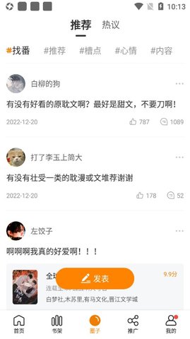 地豆漫画app官网下载