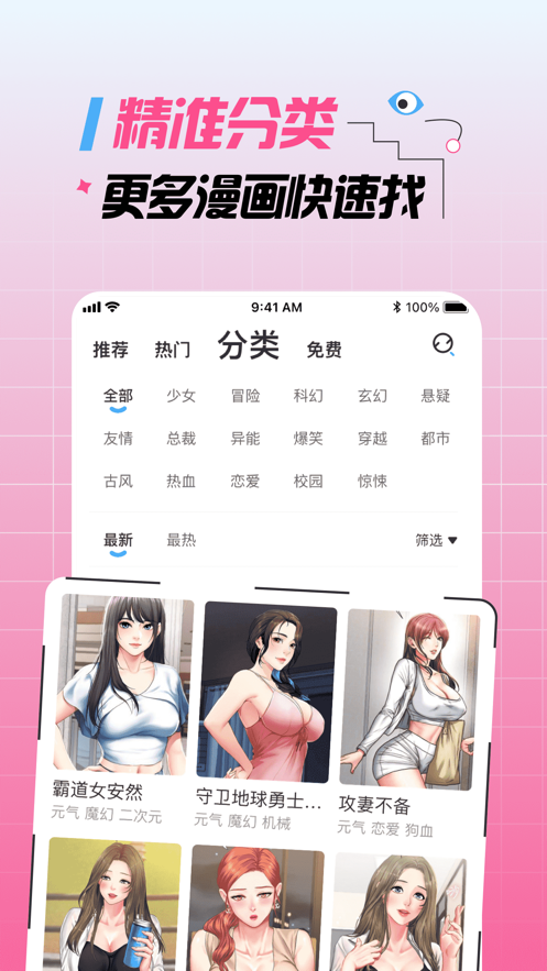 大咖漫画2024  v6.6.0图2