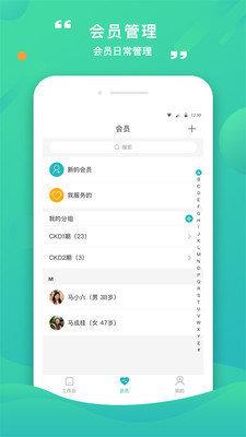 康合医护  v2.8.2.1图2