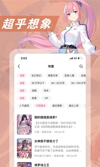 次元姬漫画app  v2.1图1