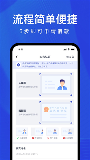 好借分期app下载  v1.5图2