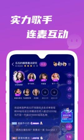 歌见交友2024  v1.0.36图3