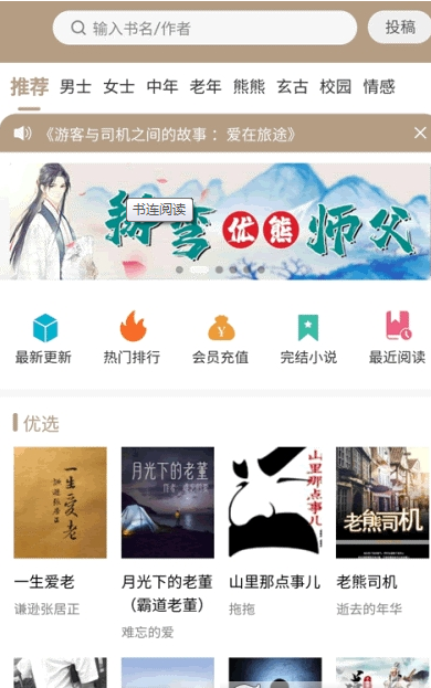 书连阅读最新版  v1.2.2图2