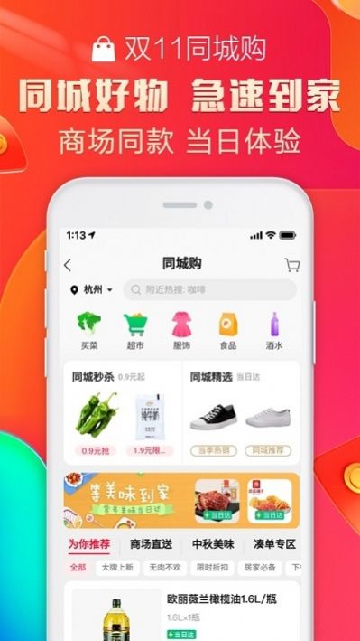 豚鸭手机版  v1.0.1图1