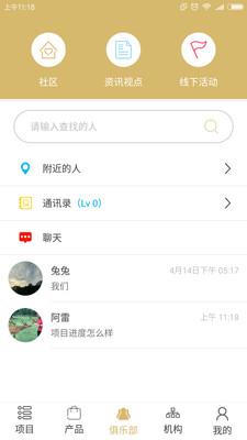 云端财富  v2.0.3图2