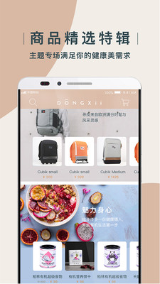 DONGXii  v2.3.2图3