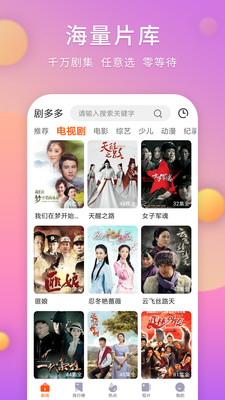 neets剧多多app官方下载免费  v1.4.0图1