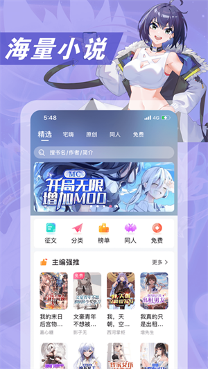 次元姬ios破解版  v1.0.0图4