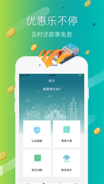 火令贷app  v3.0.0图3