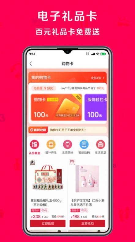 淘心购app下载  v2.0.1图2