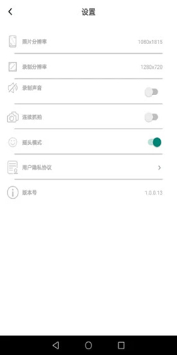 Souing  v1.0.8.1图3