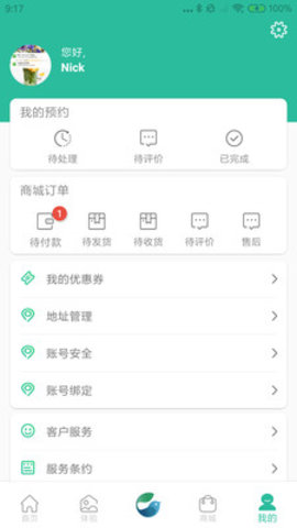 舒适加  v1.3.8图2