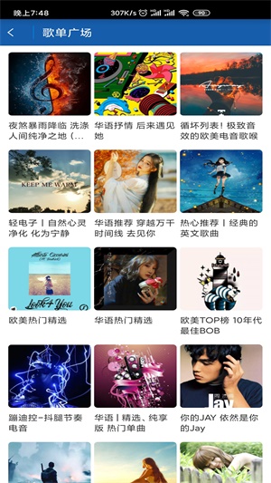 闲月音乐下载  v1.2.1图2