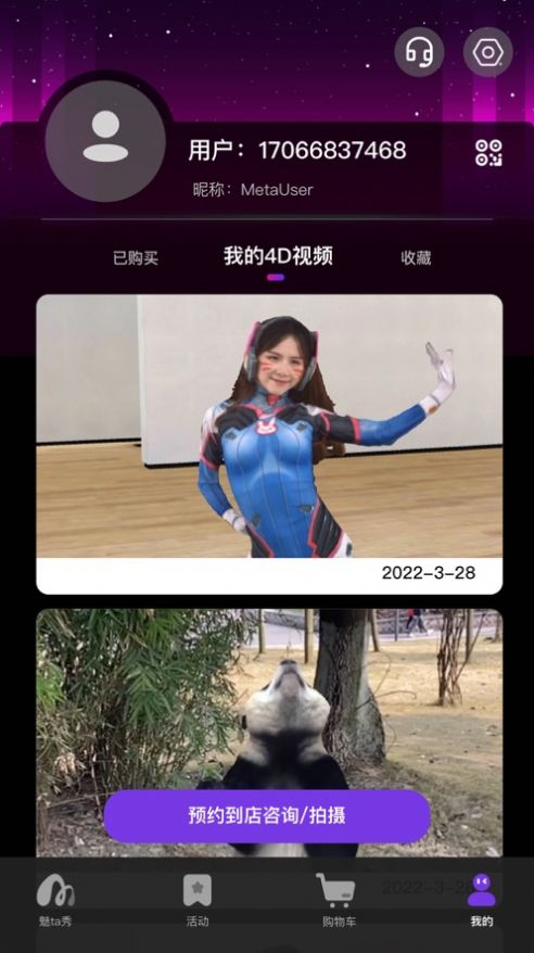 魅TA秀app  v1.0图3