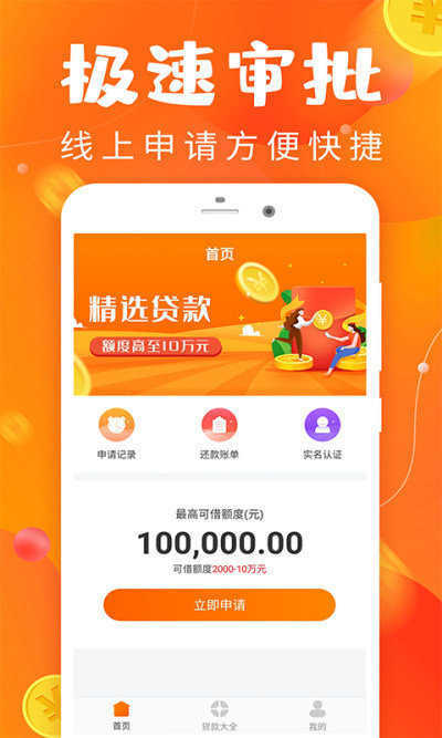 好享分期贷款app下载官网  v2.5.4图2