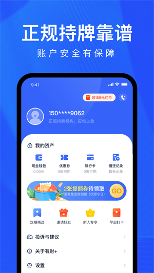 好借分期app下载官网最新版  v1.5图3