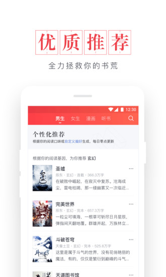 起点读书app下载安装苹果  v7.9.11图1