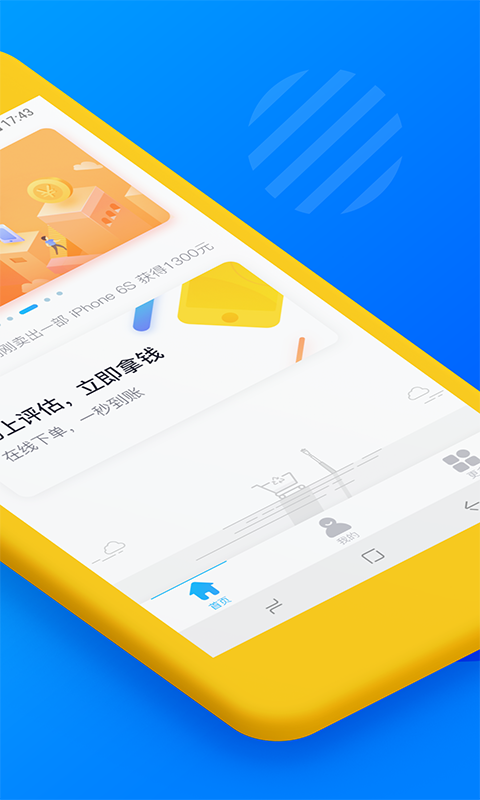 花无缺上班贷2024  v5.3.0图3